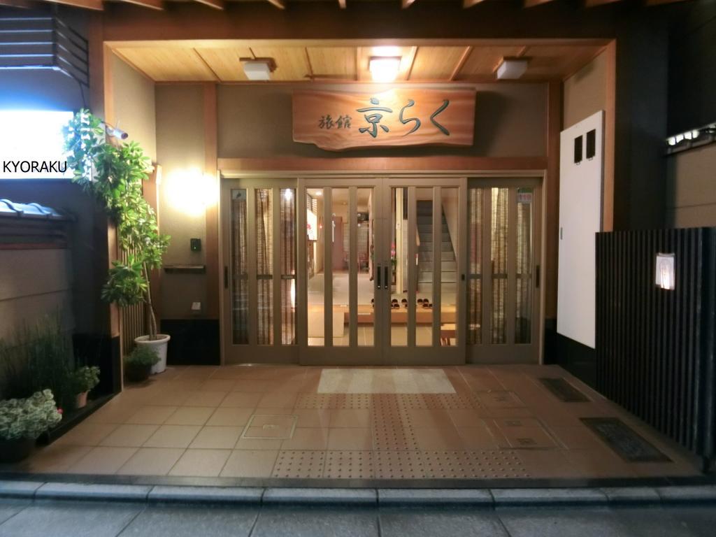 Ryokan Kyoraku Hotel Kyoto Buitenkant foto