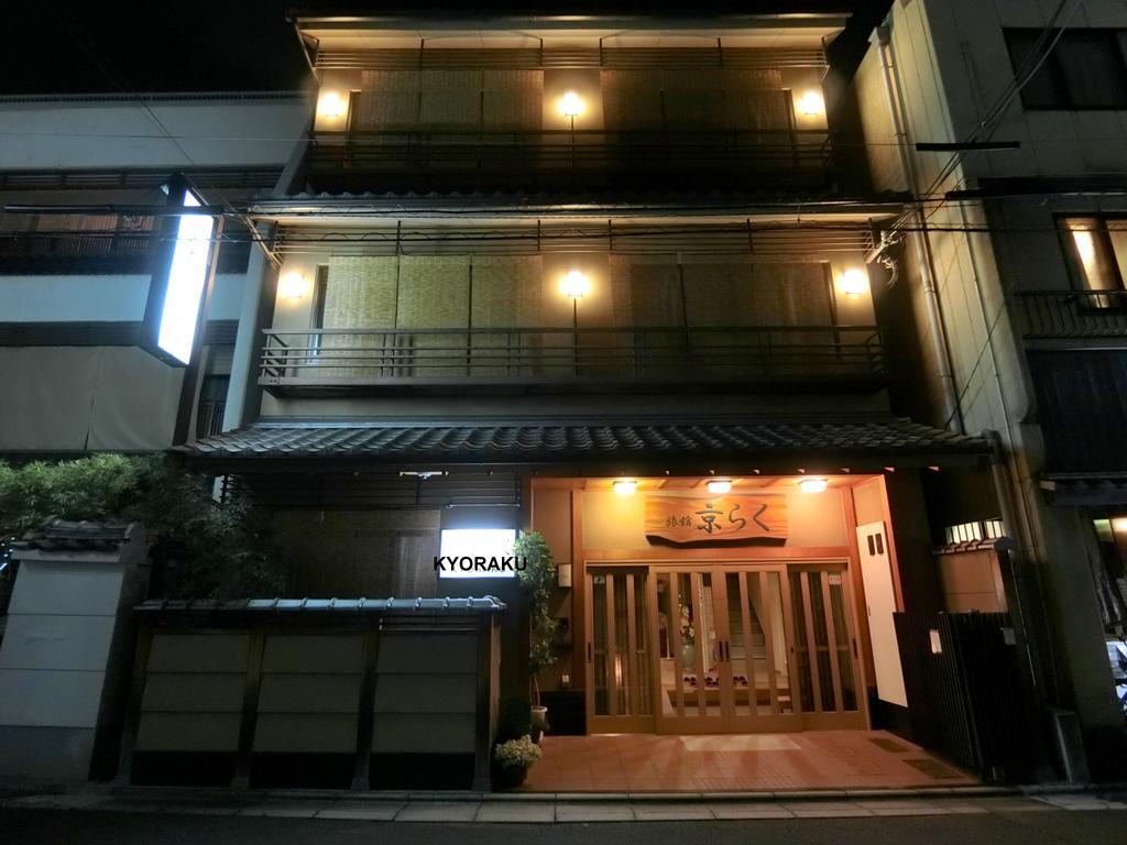 Ryokan Kyoraku Hotel Kyoto Buitenkant foto